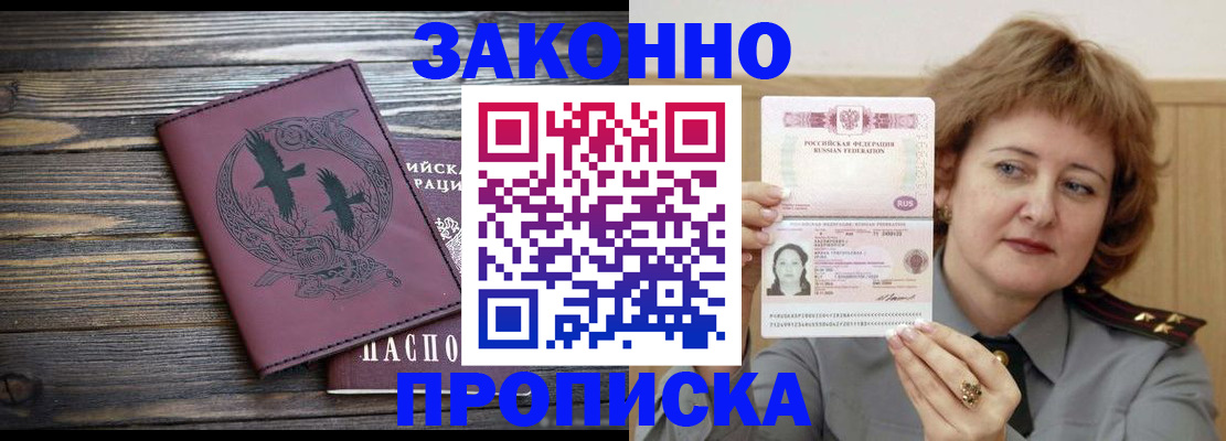 временная регистрация в квартире в Богучаре