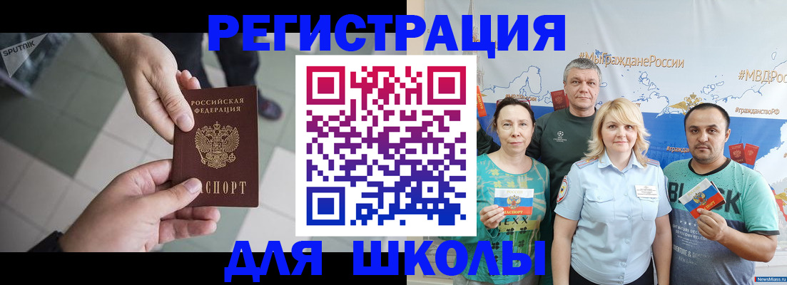 купить прописку в Богучаре