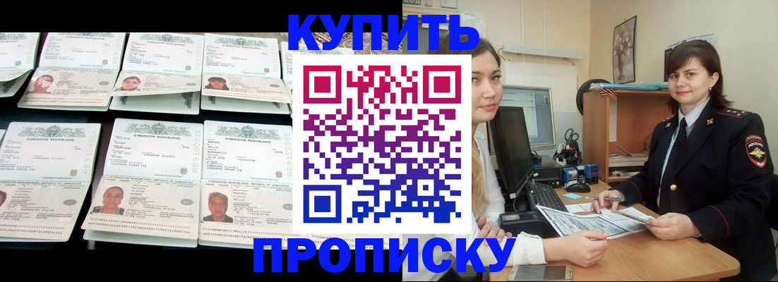 временная регистрация госуслуги в Богучаре