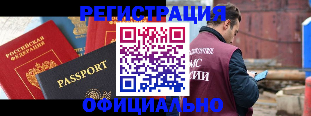 прописка для кредита в Богучаре