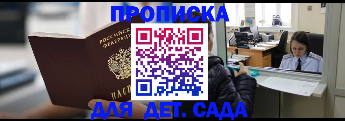 временная прописка в Богучаре