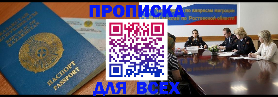 временная регистрация в квартире в Богучаре